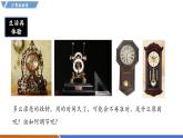 【新教材】沪粤版物理八年级上册1.4尝试科学探究（同步课件）