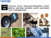 【新教材】沪粤版物理八年级上册2.1声音的产生与传播（同步课件）
