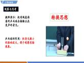 【新教材】沪粤版物理八年级上册2.1声音的产生与传播（同步课件）