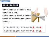 【新教材】沪粤版物理八年级上册2.2音调（同步课件）