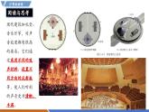 【新教材】沪粤版物理八年级上册2.4让声音为人类服务（同步课件）