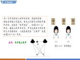 【新教材】沪粤版物理八年级上册2.4让声音为人类服务（同步课件）