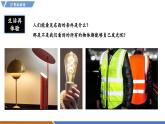 【新教材】沪粤版物理八年级上册3.1光的传播与色散（同步课件）