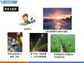 【新教材】沪粤版物理八年级上册3.1光的传播与色散（同步课件）