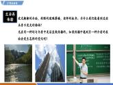 【新教材】沪粤版物理八年级上册3.2光的反射定律（同步课件）