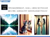 【新教材】沪粤版物理八年级上册3.3平面镜成像特点（同步课件）