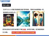 【新教材】沪粤版物理八年级上册3.3平面镜成像特点（同步课件）