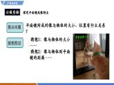【新教材】沪粤版物理八年级上册3.3平面镜成像特点（同步课件）