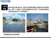 【新教材】沪粤版物理八年级上册3.4光的折射规律（同步课件）