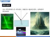 【新教材】沪粤版物理八年级上册3.4光的折射规律（同步课件）