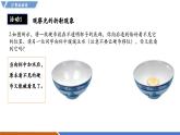 【新教材】沪粤版物理八年级上册3.4光的折射规律（同步课件）