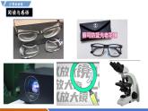 【新教材】沪粤版物理八年级上册3.6凸透镜成像规律（同步课件）