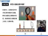 【新教材】沪粤版物理八年级上册3.6凸透镜成像规律（同步课件）