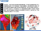 【新教材】沪粤版物理八年级上册4.1从全球变暖谈起（同步课件）