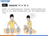 【新教材】沪粤版物理八年级上册4.1从全球变暖谈起（同步课件）