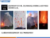 【新教材】沪粤版物理八年级上册4.3熔化和凝固（同步课件）