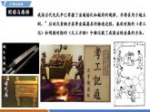 【新教材】沪粤版物理八年级上册4.3熔化和凝固（同步课件）