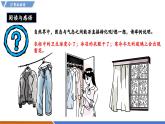 【新教材】沪粤版物理八年级上册4.4升华和凝华（同步课件）
