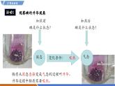 【新教材】沪粤版物理八年级上册4.4升华和凝华（同步课件）