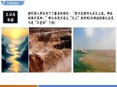 【新教材】沪粤版物理八年级上册4.5水循环与水资源（同步课件）