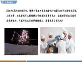 【新教材】沪粤版物理八年级上册5.1物体的质量（同步课件）