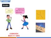【新教材】沪粤版物理八年级上册5.1物体的质量（同步课件）