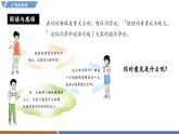 【新教材】沪粤版物理八年级上册5.2物质的密度（同步课件）