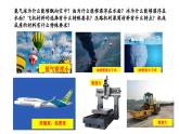 【新教材】沪粤版物理八年级上册5.3密度知识的应用（同步课件）