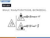 【新教材】沪粤版物理八年级上册5.3密度知识的应用（同步课件）
