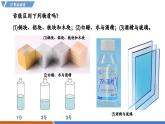 【新教材】沪粤版物理八年级上册5.4物质的一些物理属性（同步课件）