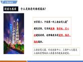 【新教材】沪粤版物理八年级上册5.4物质的一些物理属性（同步课件）