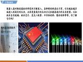 【新教材】沪粤版物理八年级上册5.5新材料及其应用（同步课件）