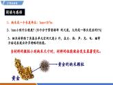 【新教材】沪粤版物理八年级上册5.5新材料及其应用（同步课件）