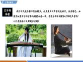 【新教材】沪粤版物理八年级上册2.3响度和音色（同步课件）