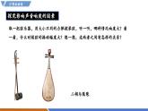 【新教材】沪粤版物理八年级上册2.3响度和音色（同步课件）
