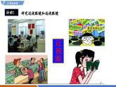 【新教材】滬粵版物理八年級上冊3.7眼睛和光學儀器（同步課件）