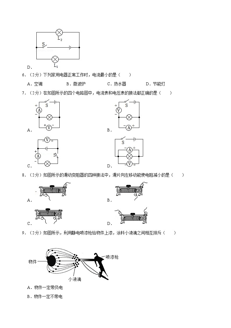 湖北省荆州区田家炳中学2022-2023学年九年级上学期期中物理试卷第2页