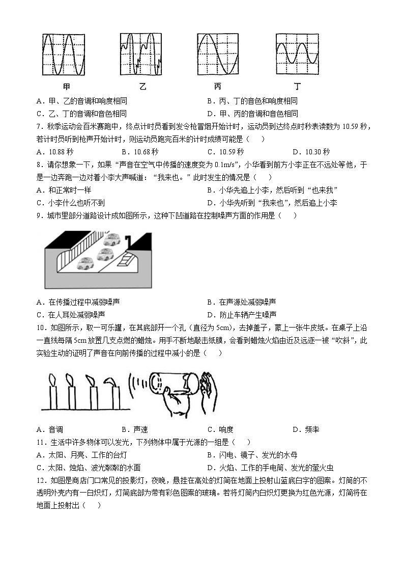 江苏省南通市崇川区南通市田家炳初级中学2024-2025学年八年级上学期10月月考物理试题(无答案)02