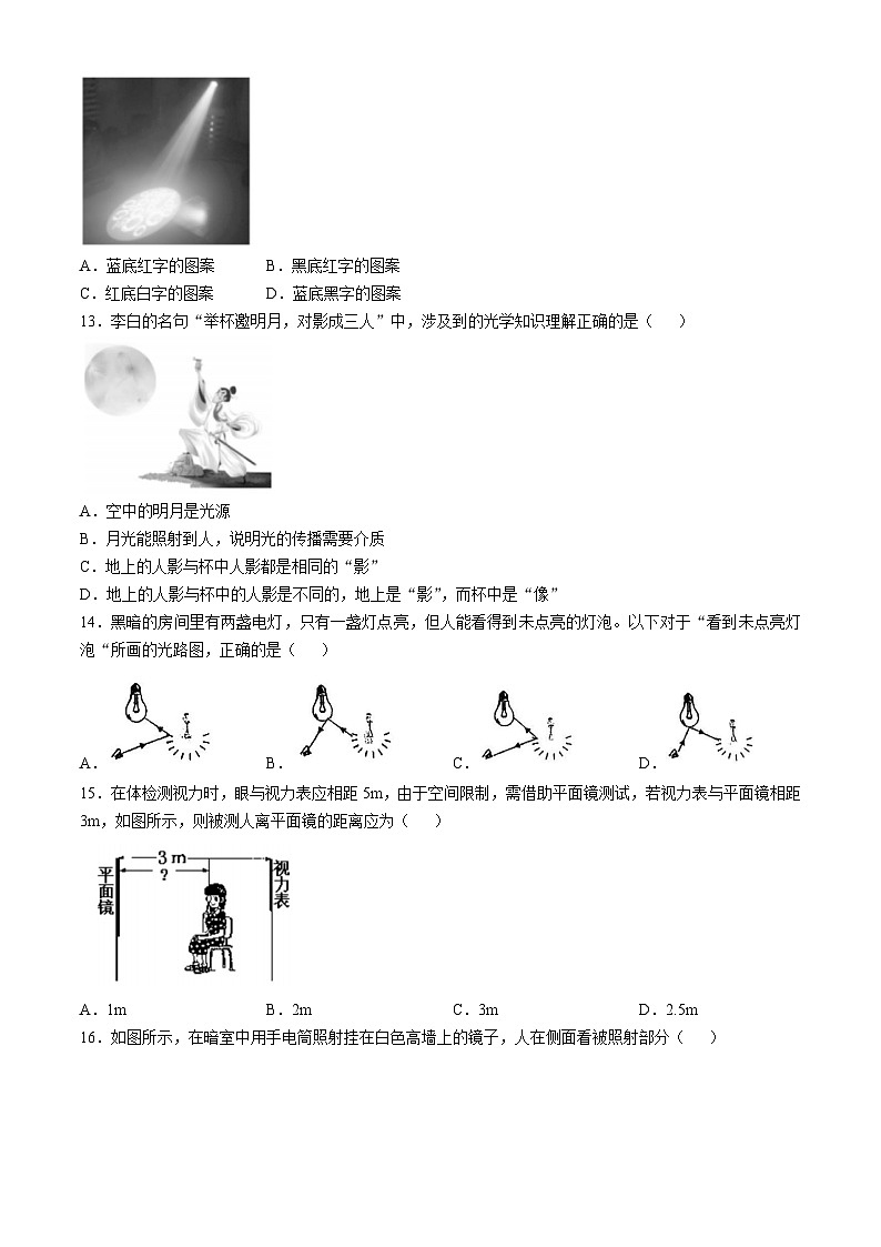 江苏省南通市崇川区南通市田家炳初级中学2024-2025学年八年级上学期10月月考物理试题(无答案)03
