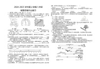 河南省漯漯河市郾城区第二初级实验中学2024-2025学年八年级上学期10月月考物理试题