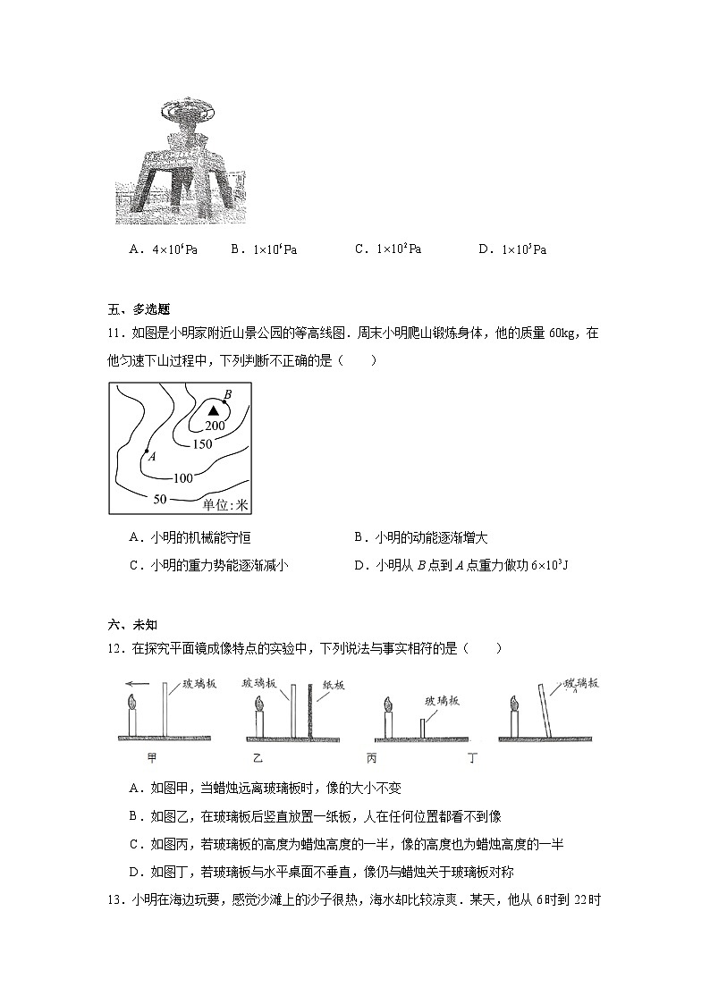 2024年山东省青岛市中考物理真题第3页