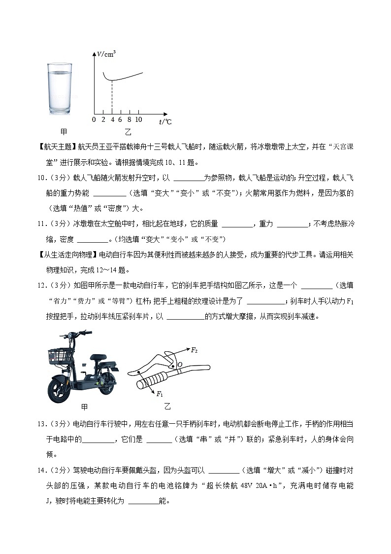 2024年广东省汕头市潮南区图南学校中考物理模拟试卷第3页