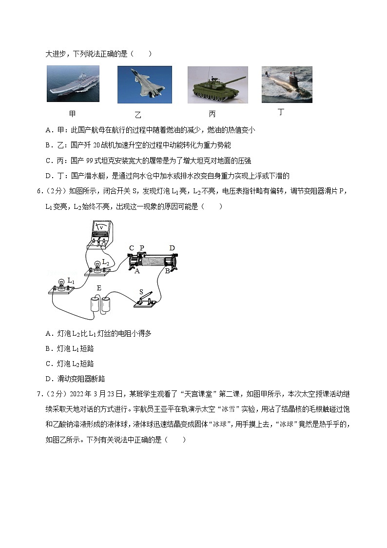 2024年内蒙古通辽市科尔沁七中中考物理模拟试卷（七）第2页