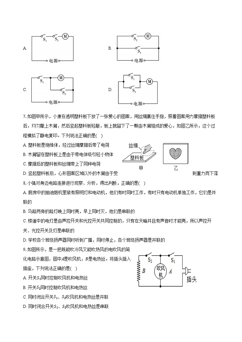 辽宁省鞍山市海城市西部集团2024-2025学年九年级（上）10月月考物理试卷第2页