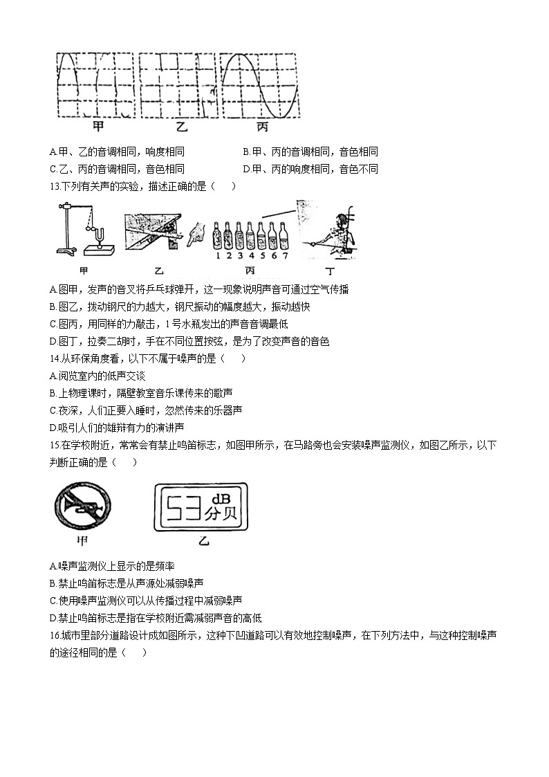 陕西省西安太白学校2024-2025学年八年级上学期第一次月考物理试卷(无答案)第3页