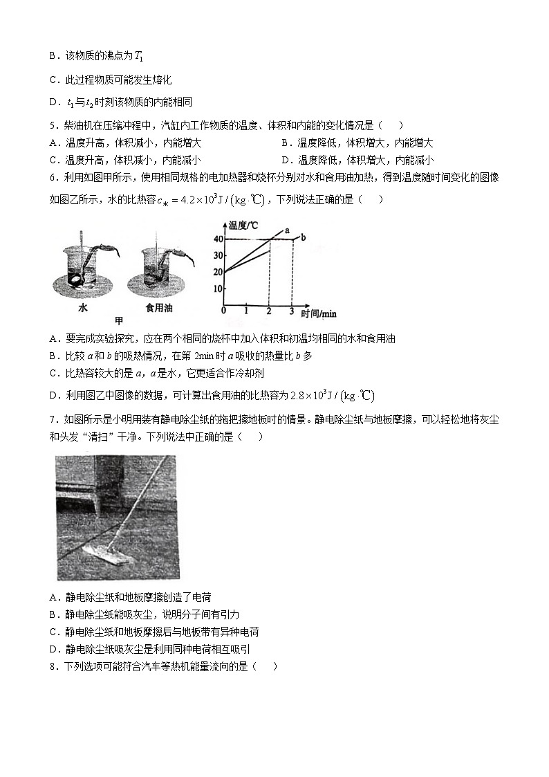 广东省广州市真光中学2024-2025学年九年级上学期9月月考物理试题(无答案)第2页