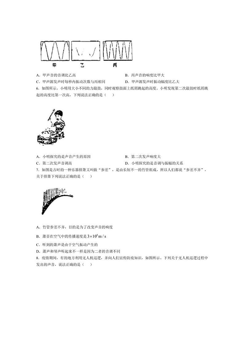 [物理]山西太原市第四十八中学校2024～2025学年八年级上学期10月限时训练试题(无答案)第2页
