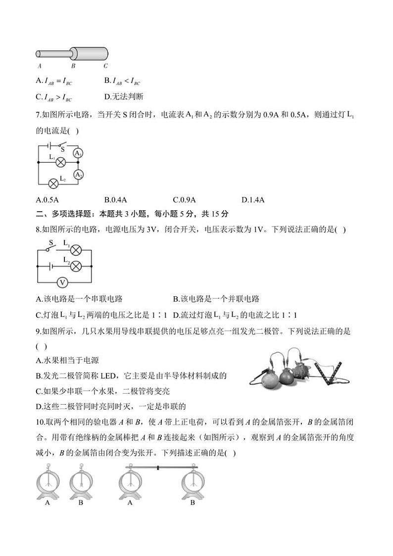 [物理][期中]2024～2025学年人教版九年级上学期期中达标测评卷(A卷)(有解析)第2页