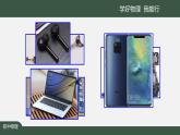 电流和电路（第二课时）课件