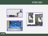 电流和电路（第二课时）课件